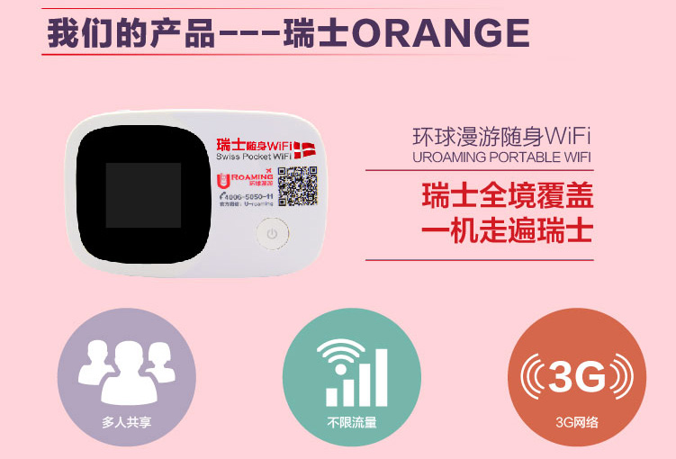 全球60國隨身wifi租賃、60國通用WiFi包含哪些國家