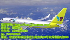 經(jīng)停、聯(lián)運和轉(zhuǎn)機的區(qū)別