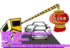 2016年高速免費時間