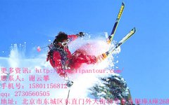 滑雪防護與急救措施