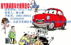 春節(jié)租車(chē)需注意什么