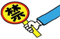 美國(guó)旅游不能帶的食品