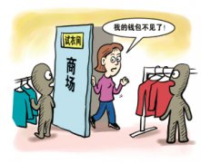 外出旅行怎樣保護好自己的錢財